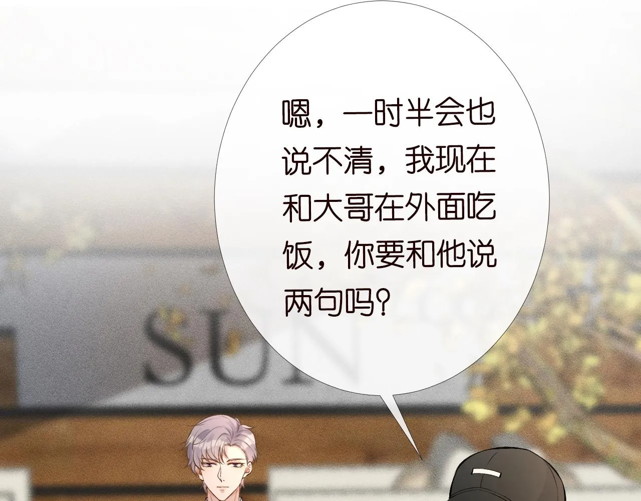 第88话 男人的毛病 第59页