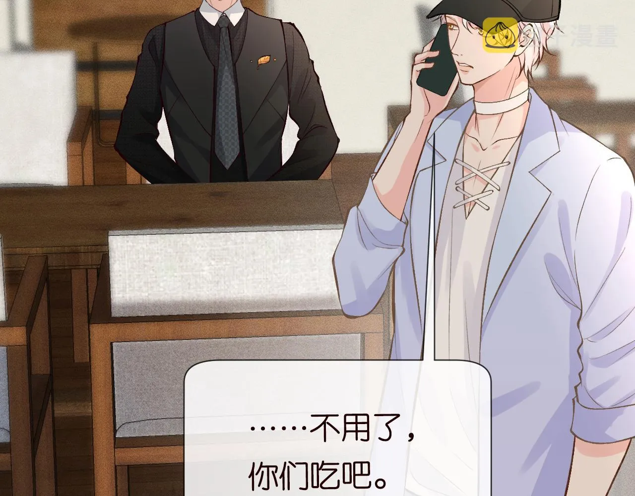 第88话 男人的毛病 第60页