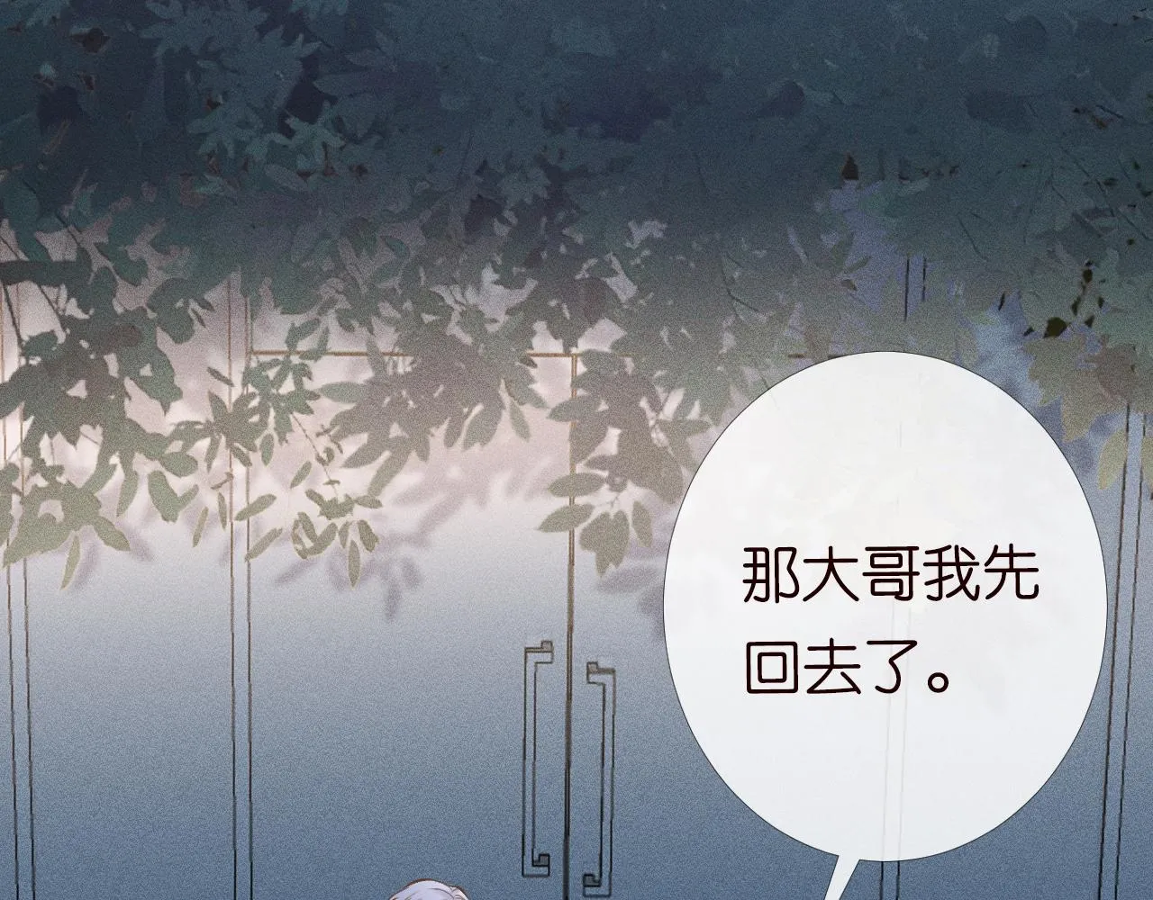 第88话 男人的毛病 第64页