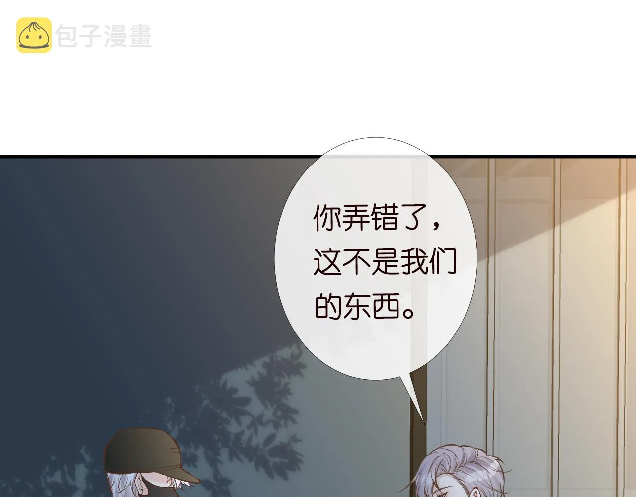 第88话 男人的毛病 第70页