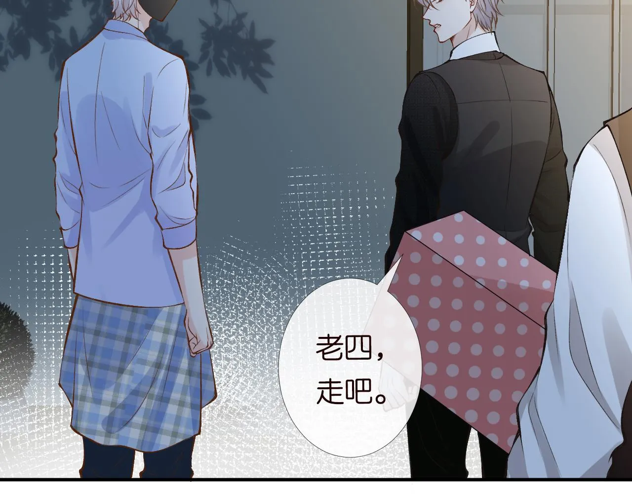 第88话 男人的毛病 第71页