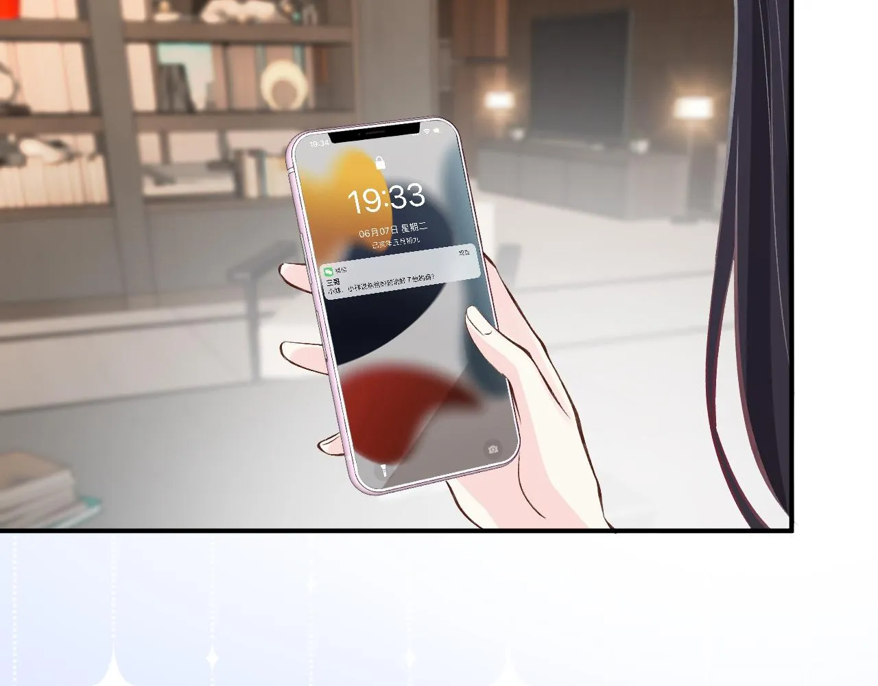 第88话 男人的毛病 第77页