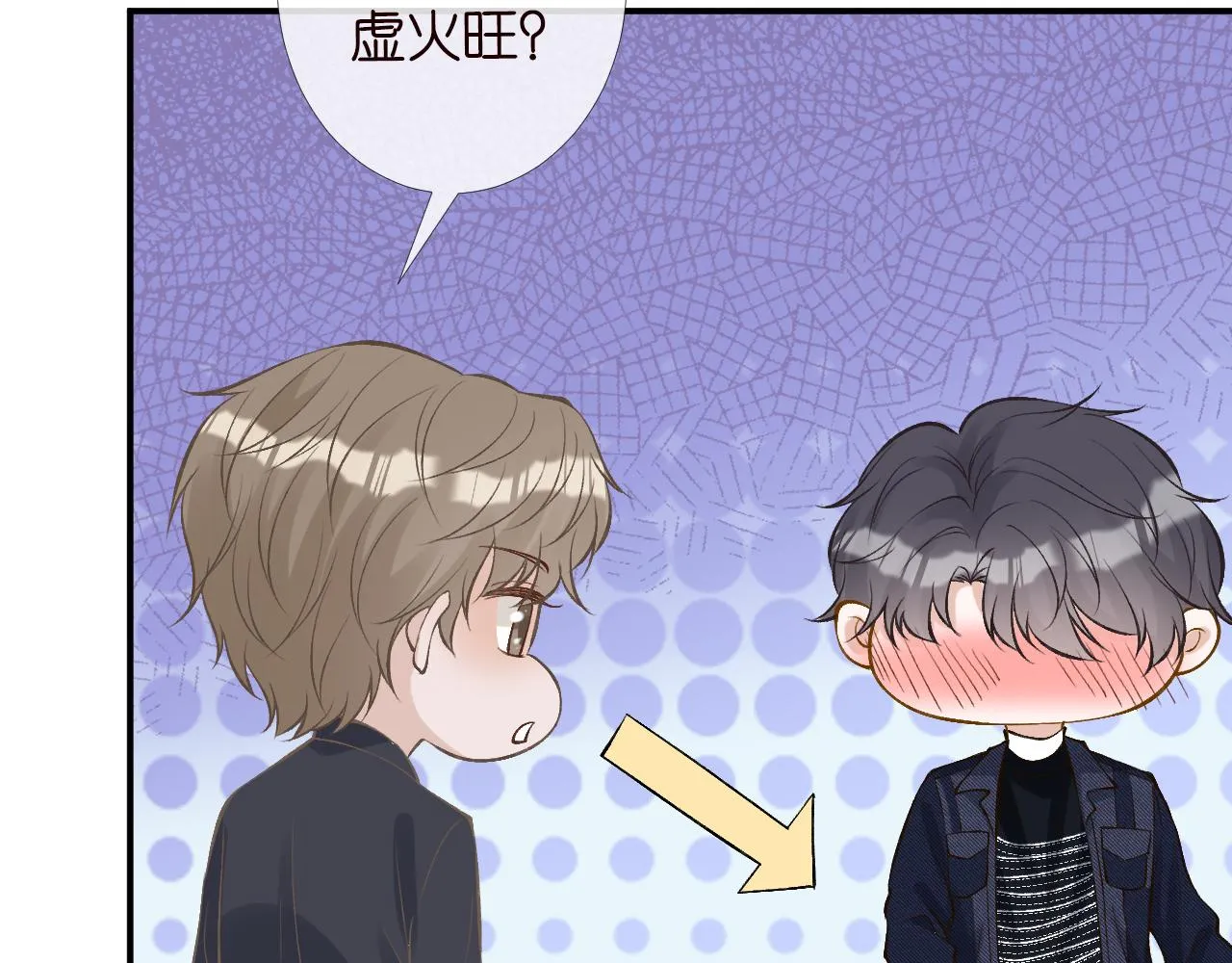 第88话 男人的毛病 第88页