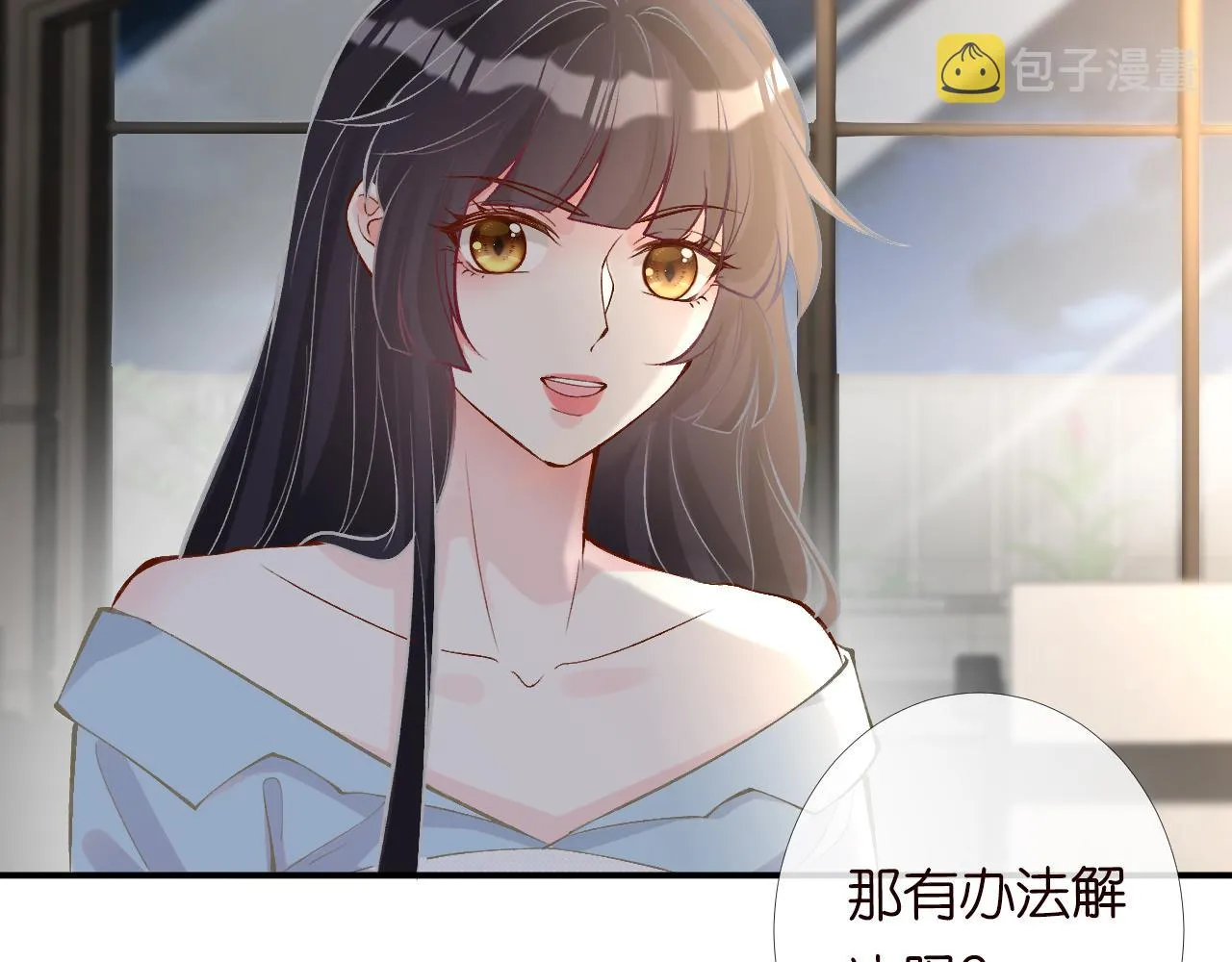 第88话 男人的毛病 第94页
