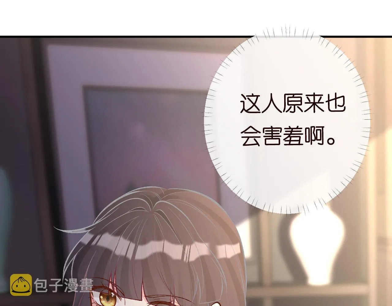 第88话 男人的毛病 第97页
