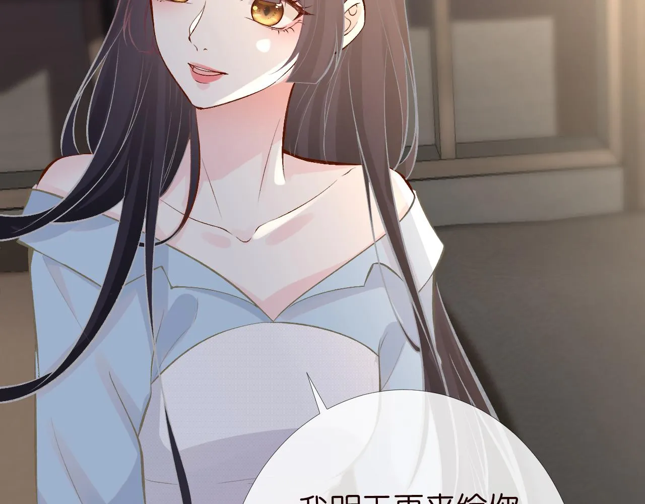 第88话 男人的毛病 第98页