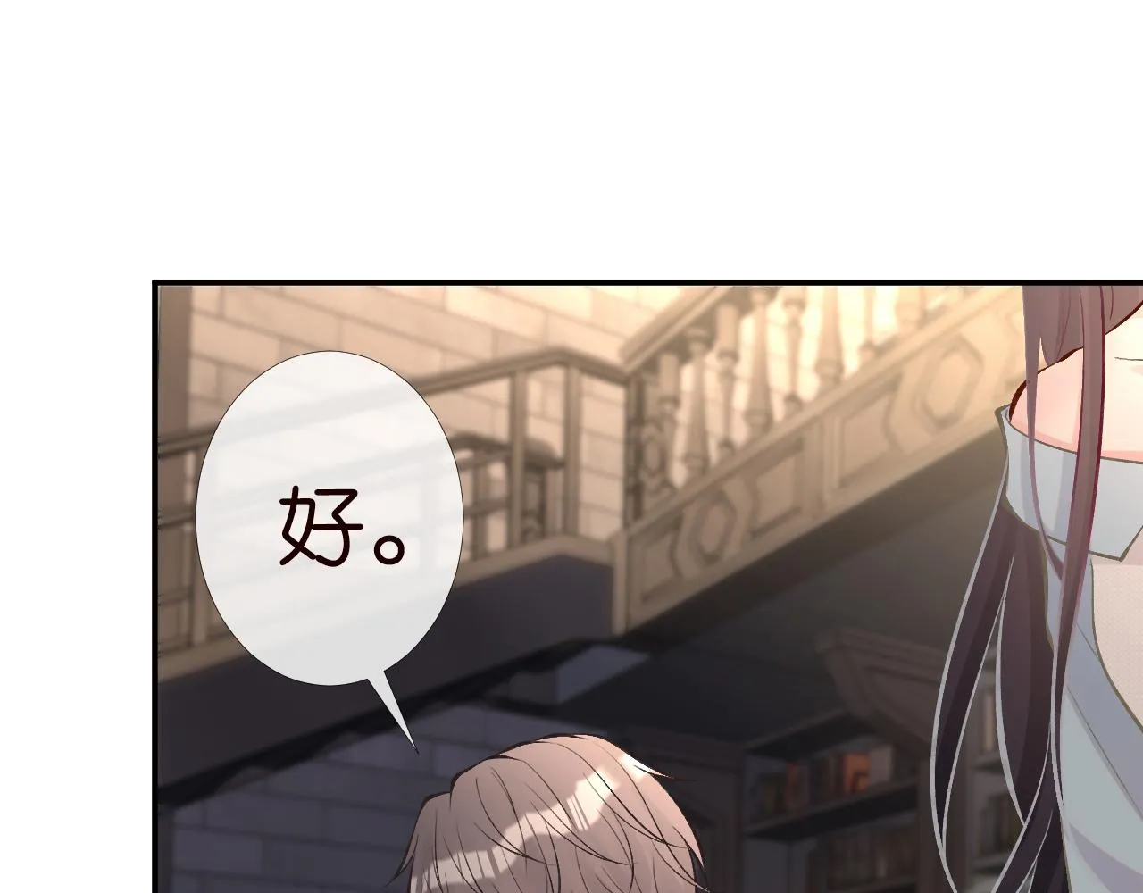 第88话 男人的毛病 第100页