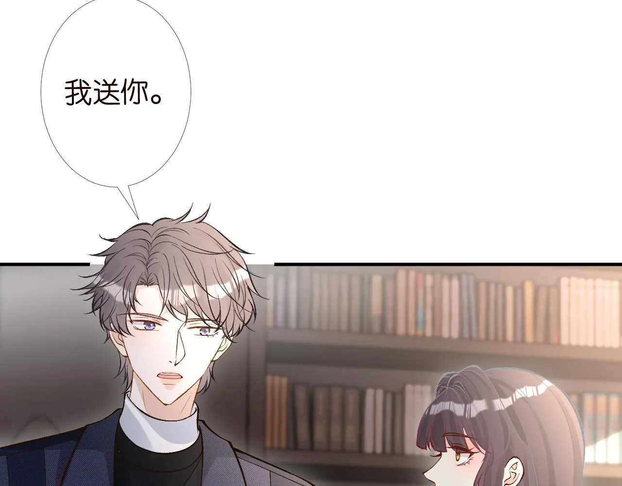 第88话 男人的毛病 第102页