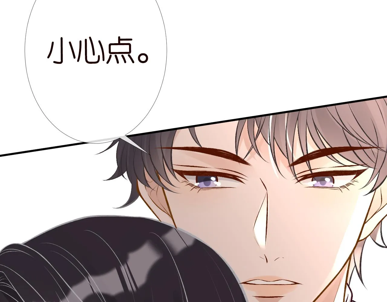 第88话 男人的毛病 第113页