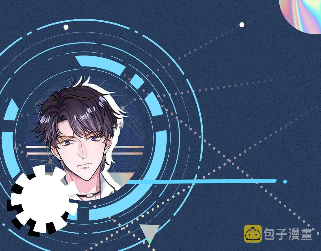 第88话 男人的毛病 第120页