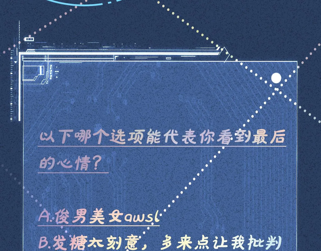 第88话 男人的毛病 第121页