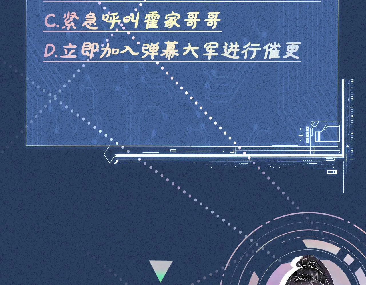 第88话 男人的毛病 第122页