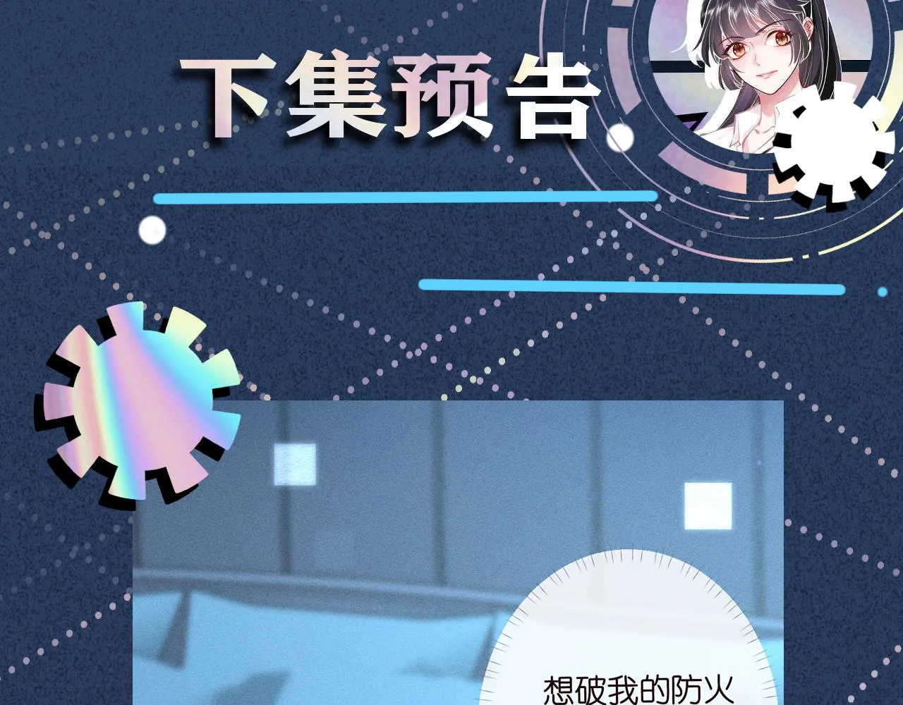 第88话 男人的毛病 第123页