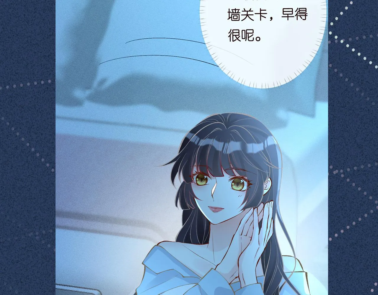 第88话 男人的毛病 第124页