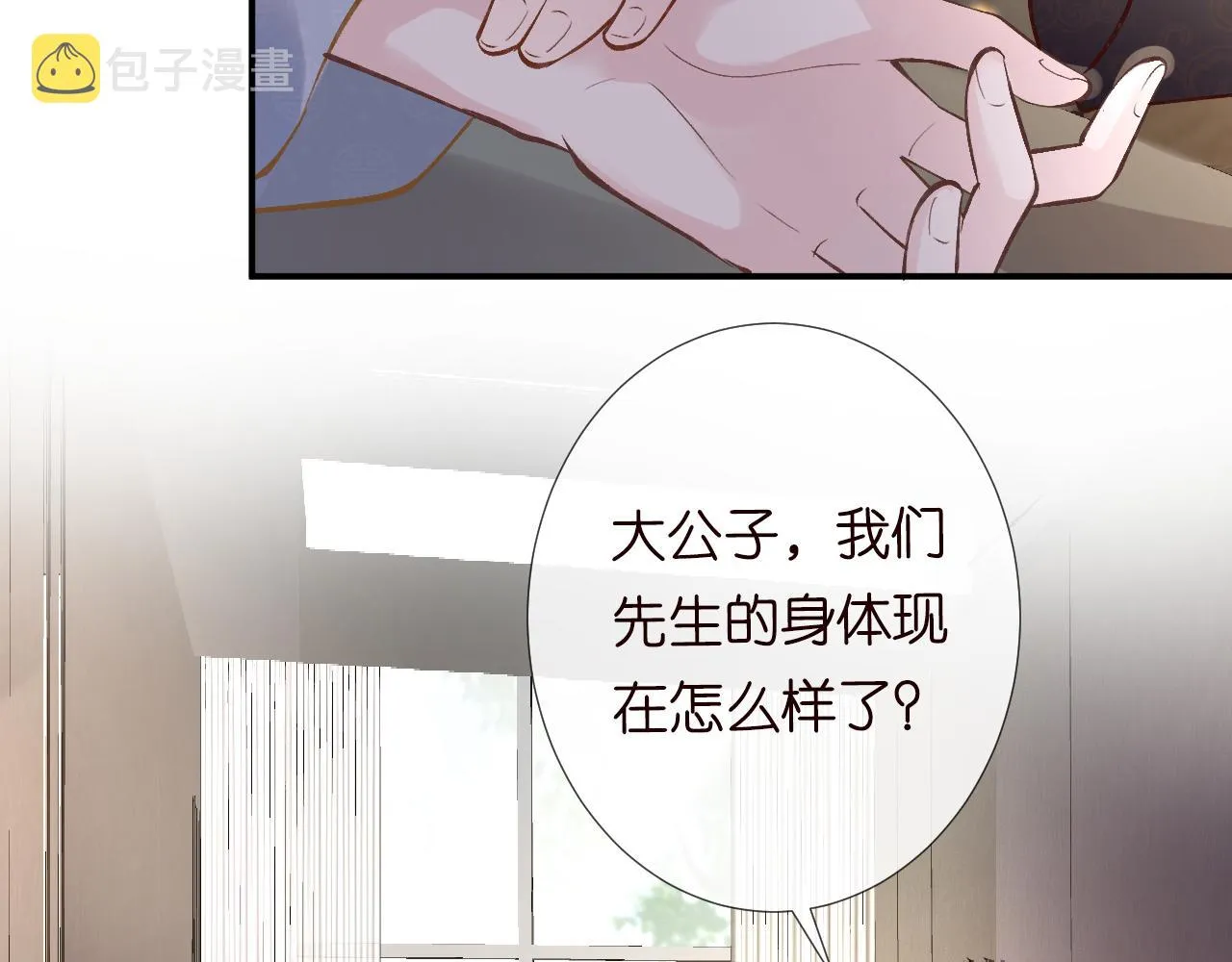 第110 数学联考 第6页