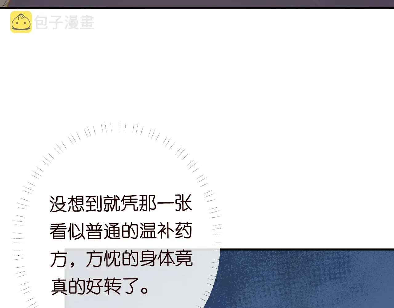第110 数学联考 第8页