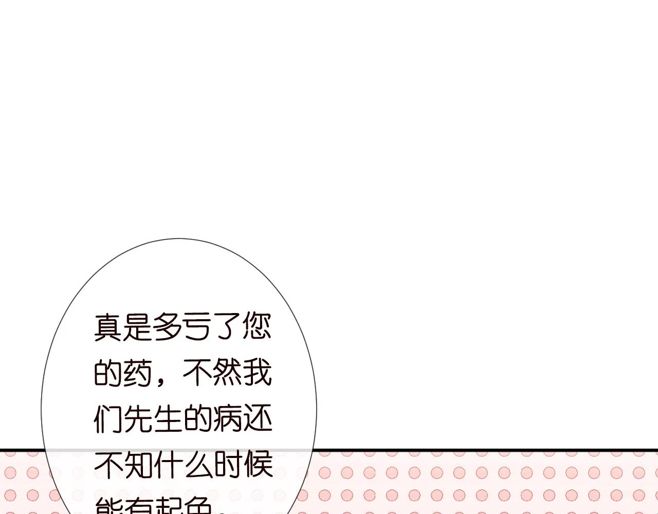 第110 数学联考 第13页