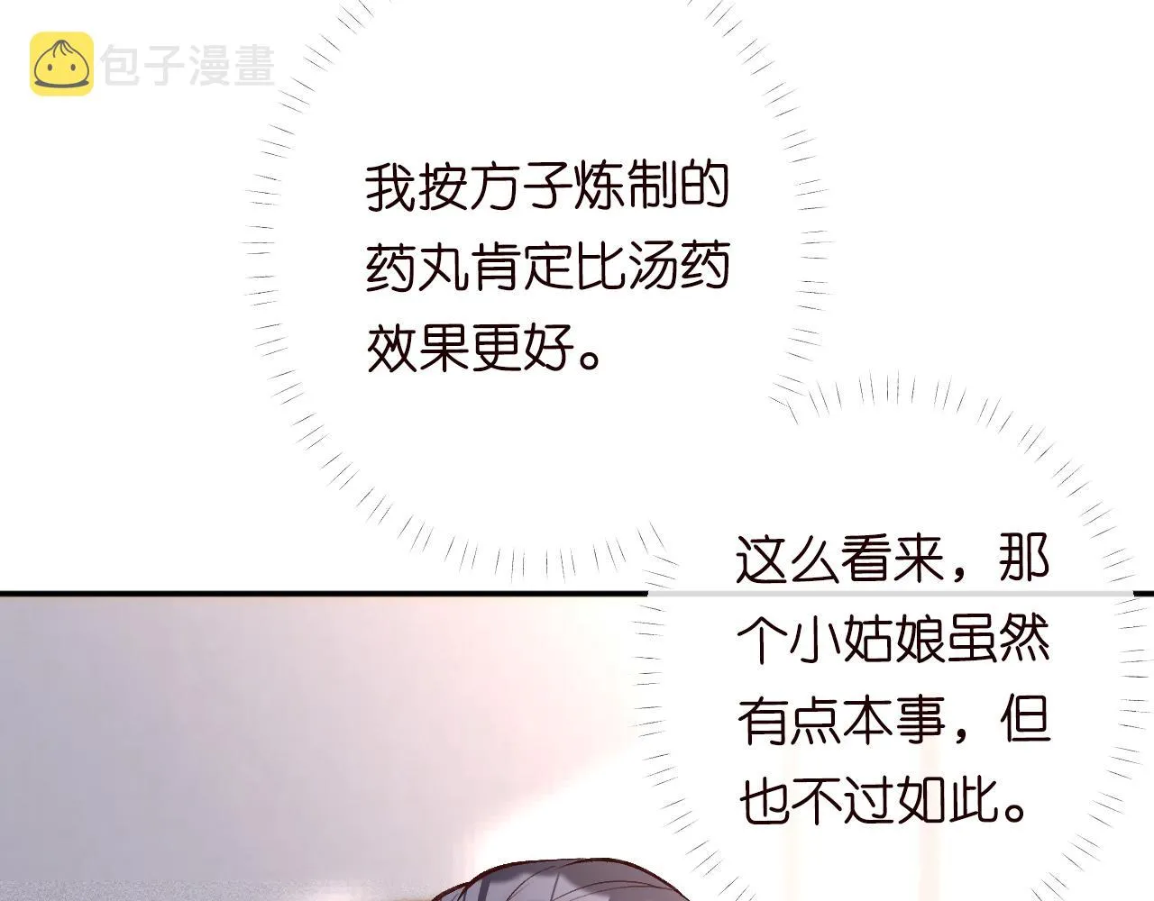 第110 数学联考 第20页