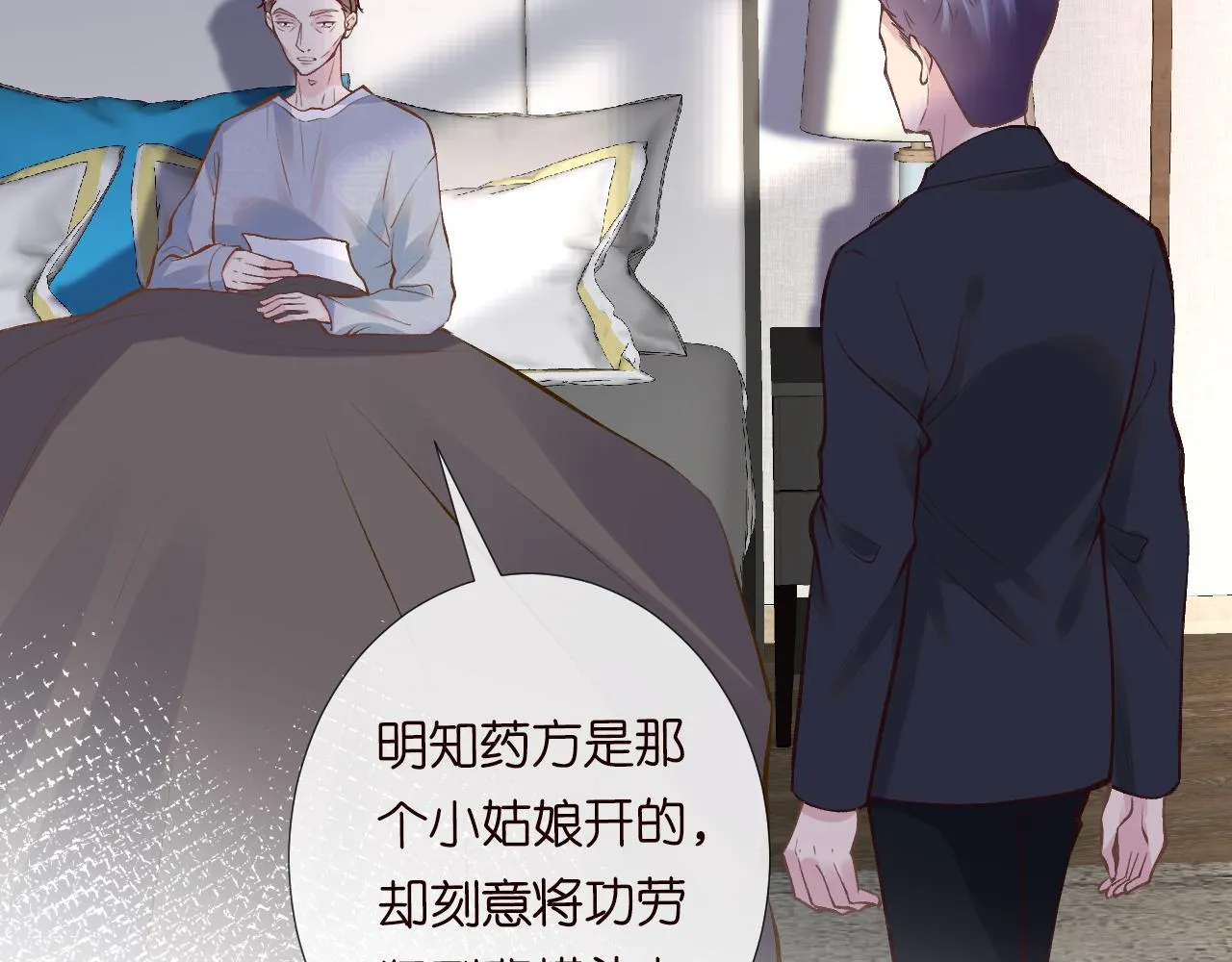 第110 数学联考 第27页