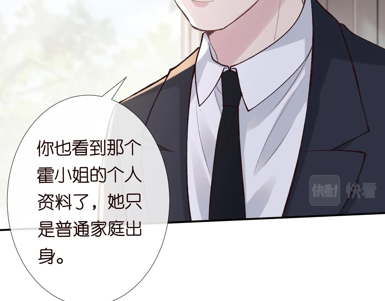 第110 数学联考 第30页