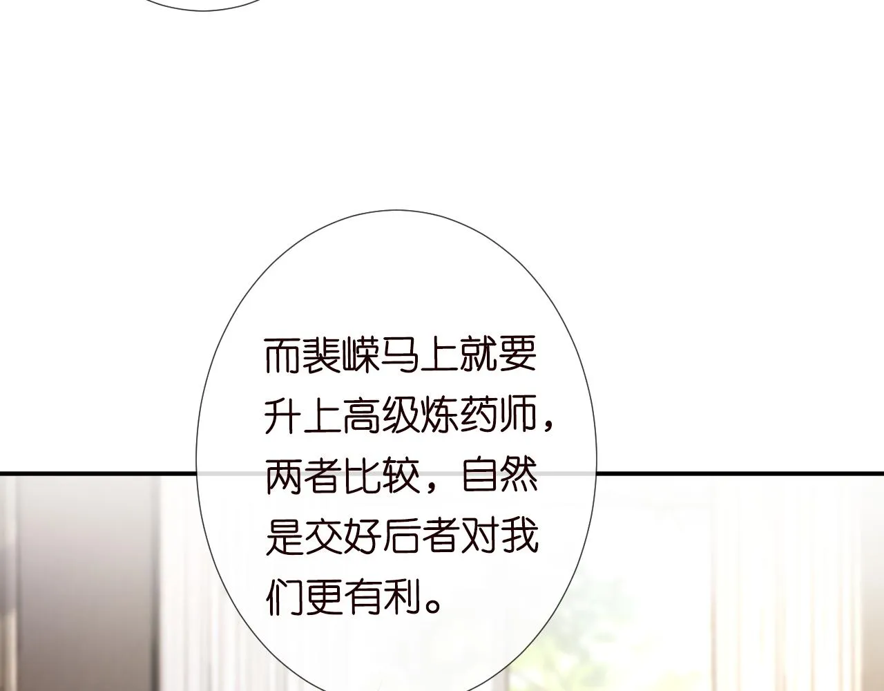 第110 数学联考 第31页