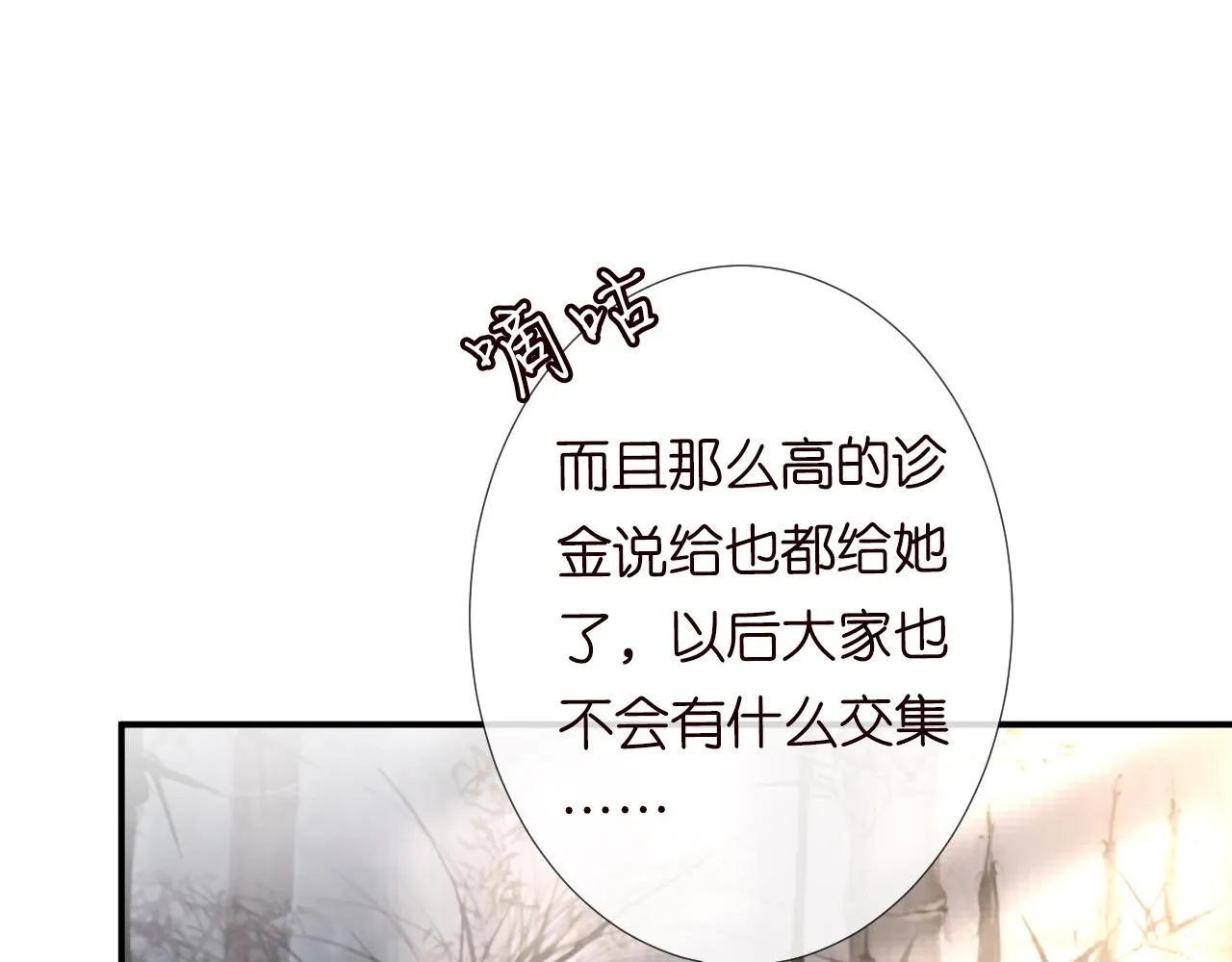 第110 数学联考 第33页