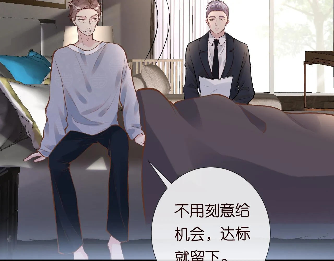 第110 数学联考 第43页