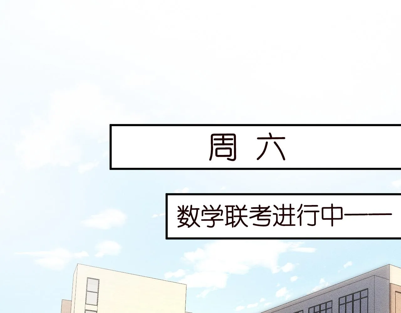 第110 数学联考 第47页