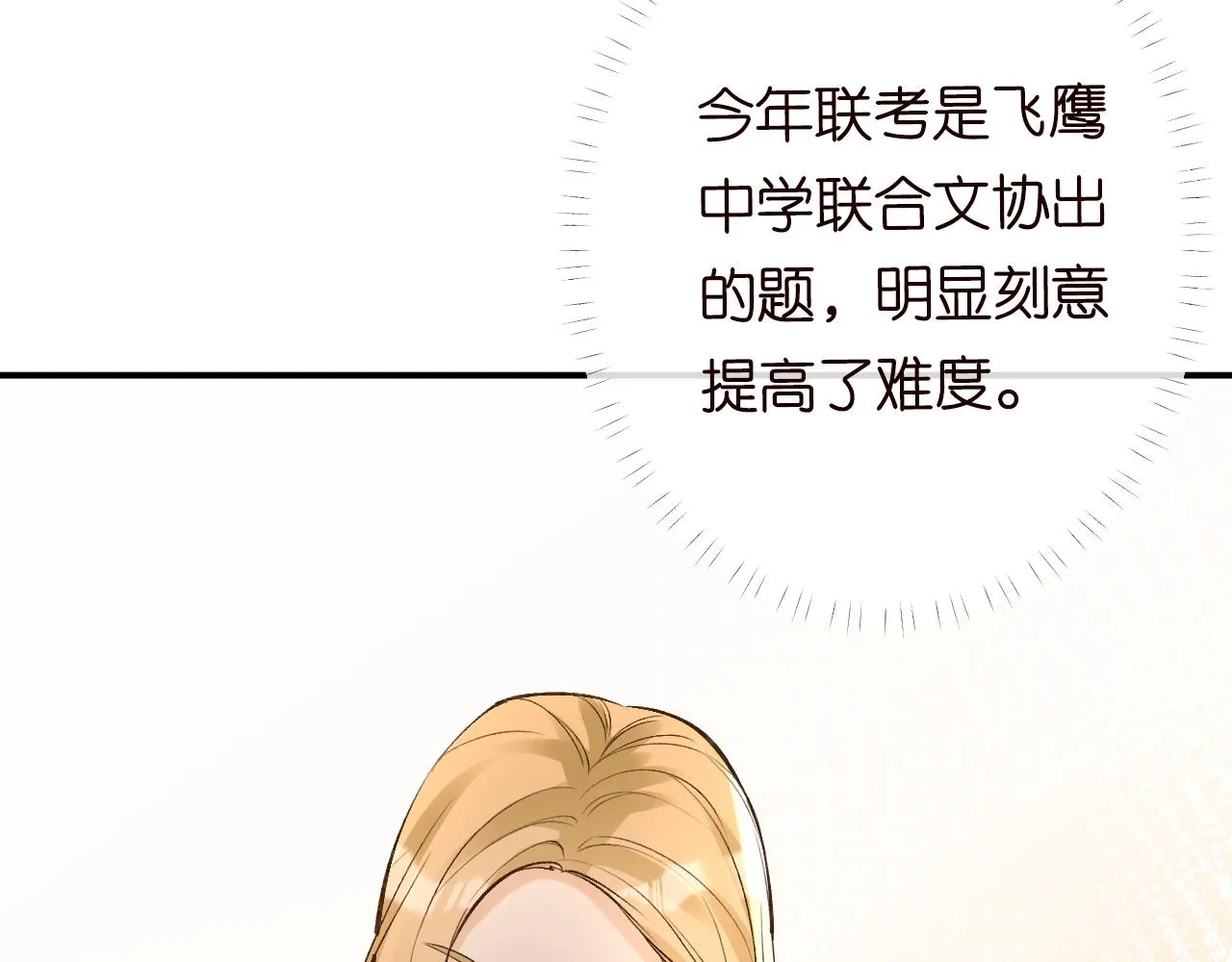第110 数学联考 第52页