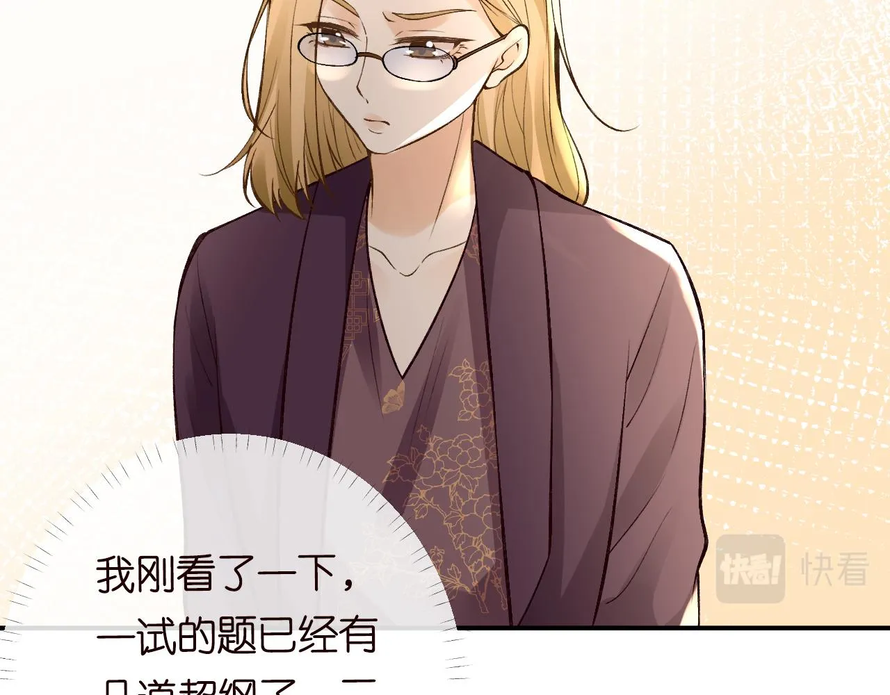 第110 数学联考 第53页