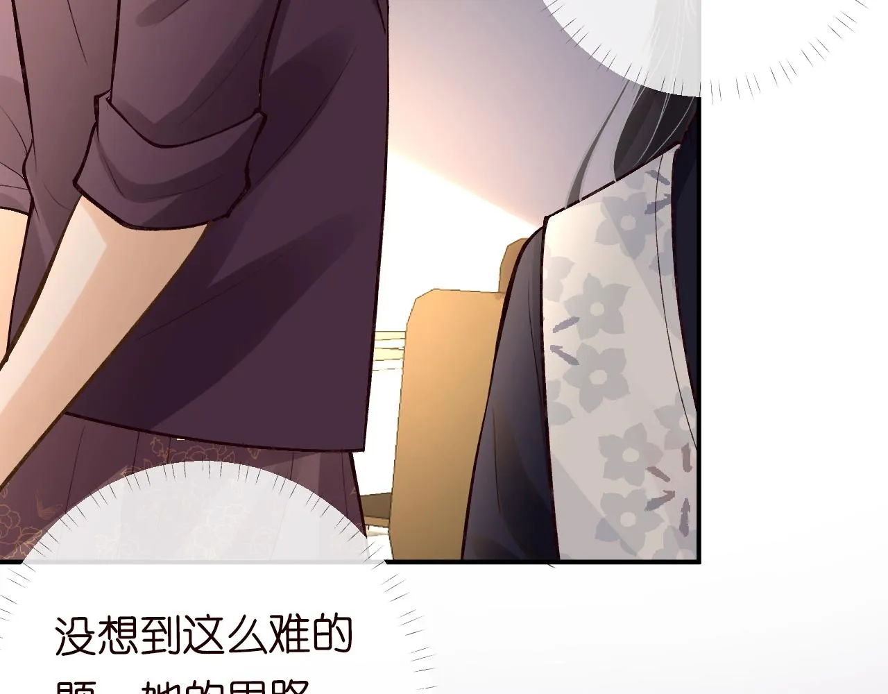 第110 数学联考 第55页
