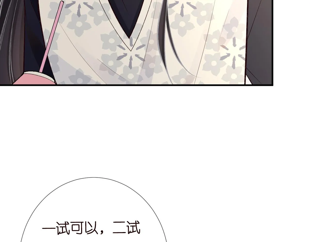 第110 数学联考 第76页