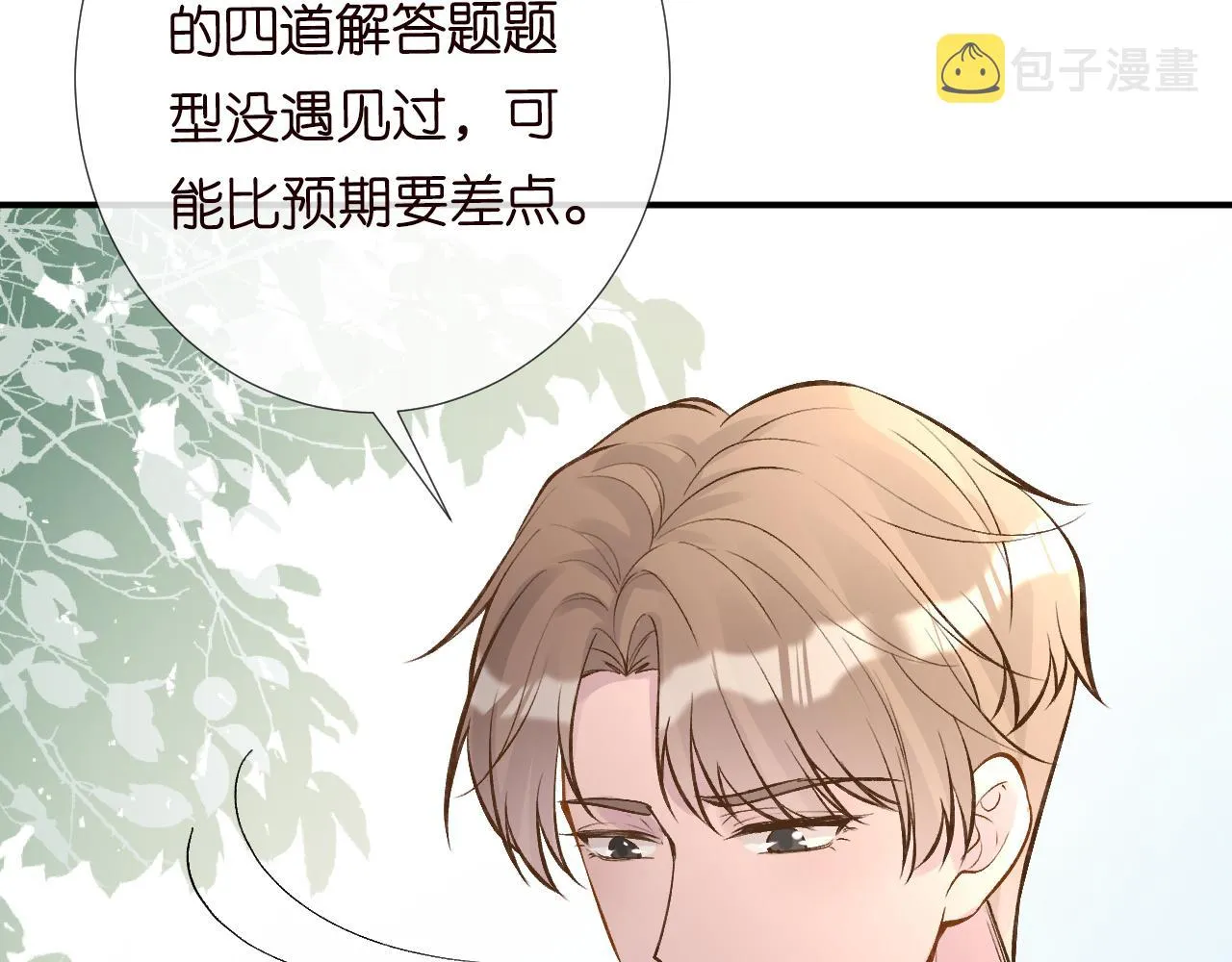 第110 数学联考 第77页