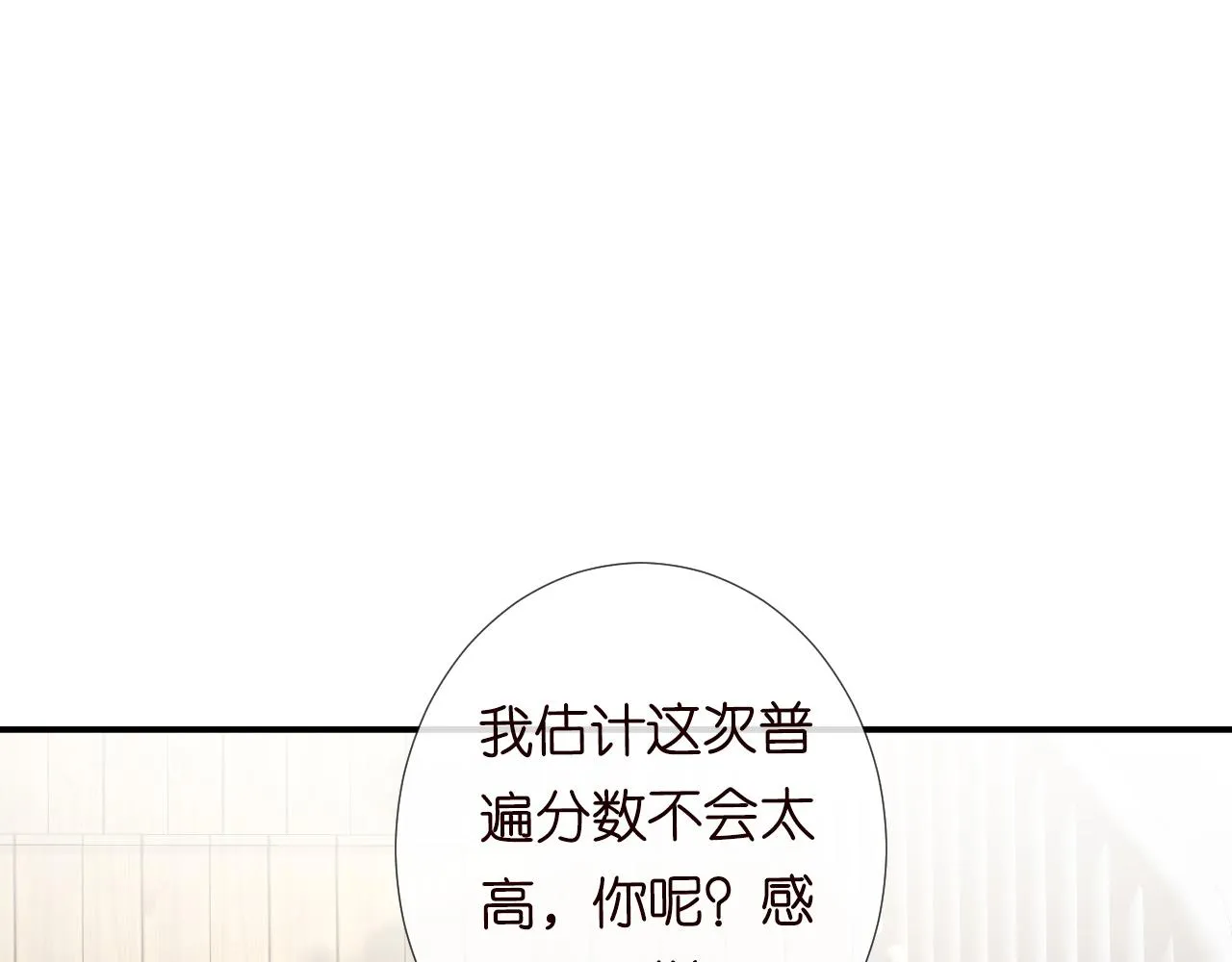 第110 数学联考 第80页