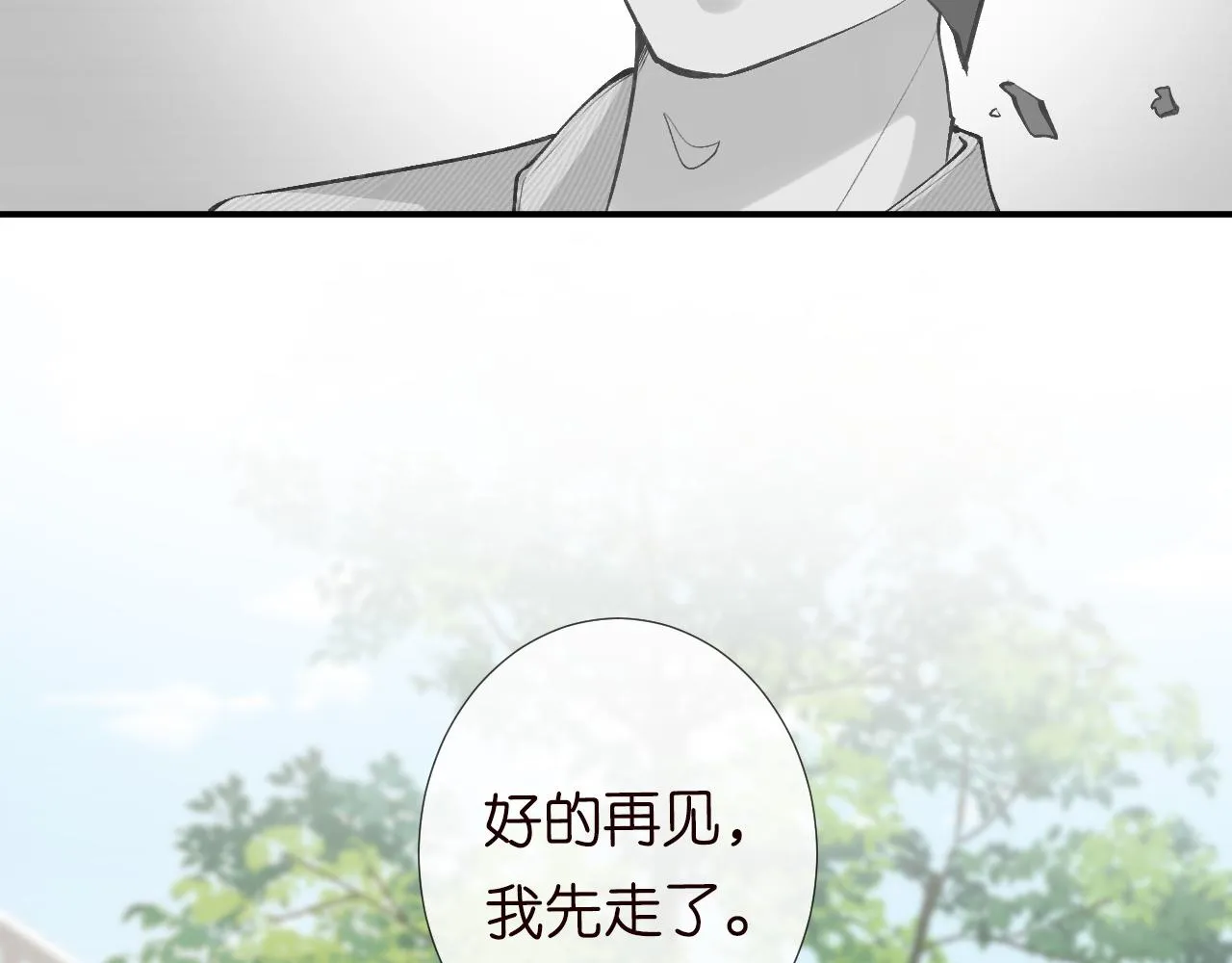 第110 数学联考 第86页