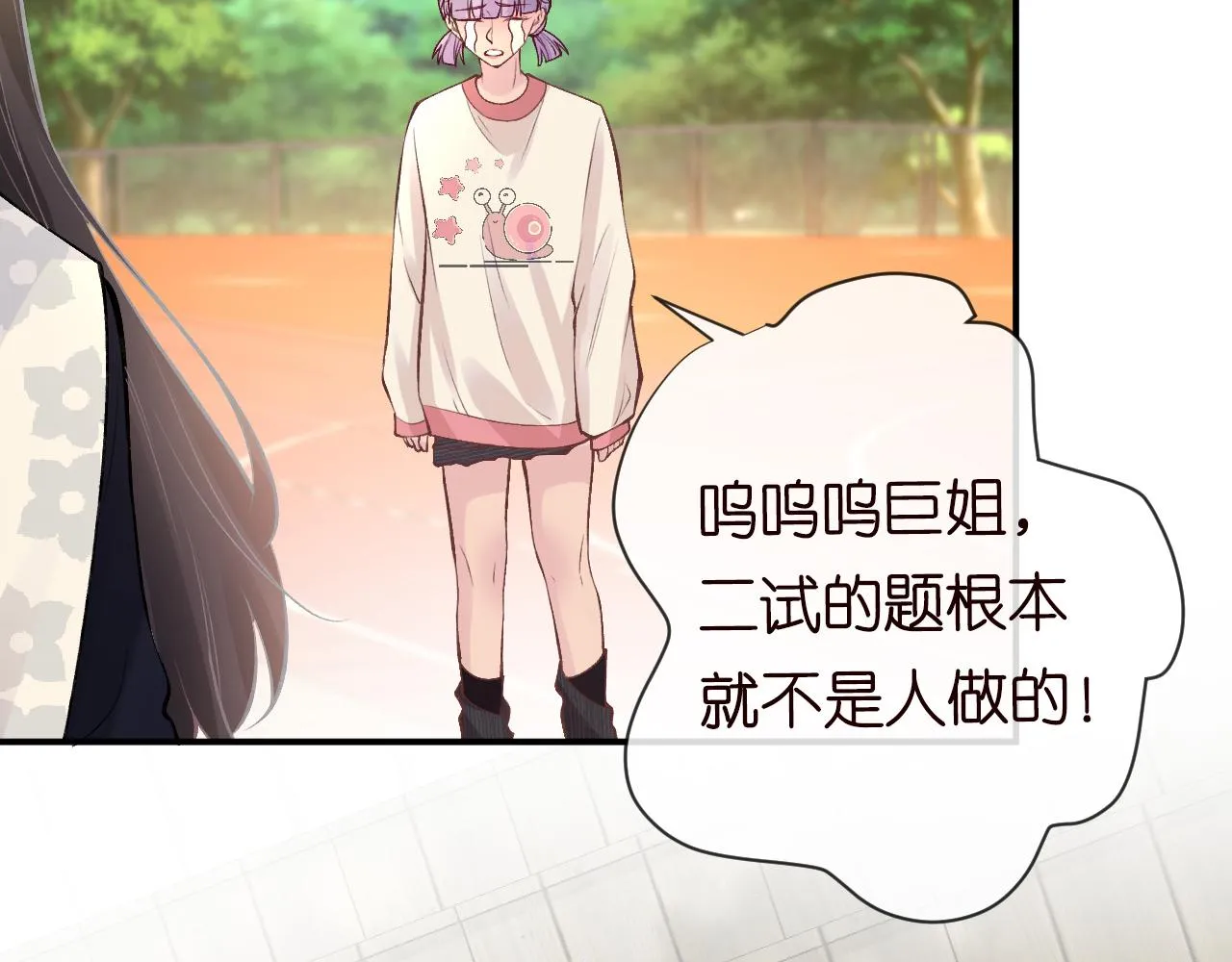 第110 数学联考 第90页