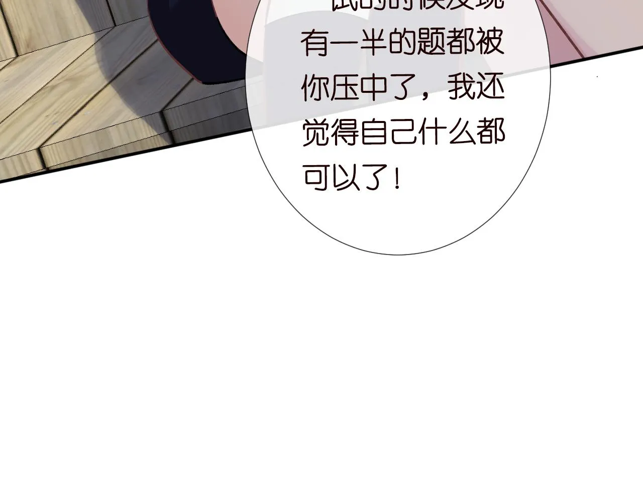 第110 数学联考 第93页