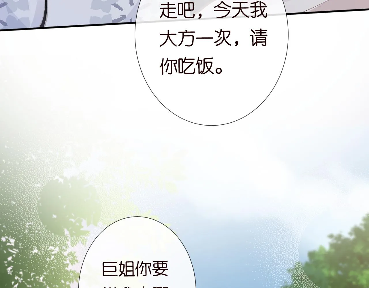 第110 数学联考 第96页