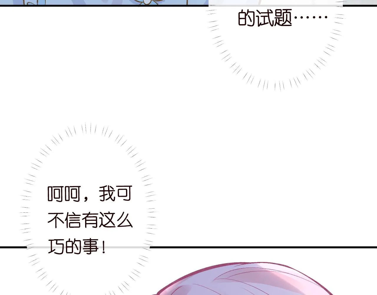 第110 数学联考 第105页