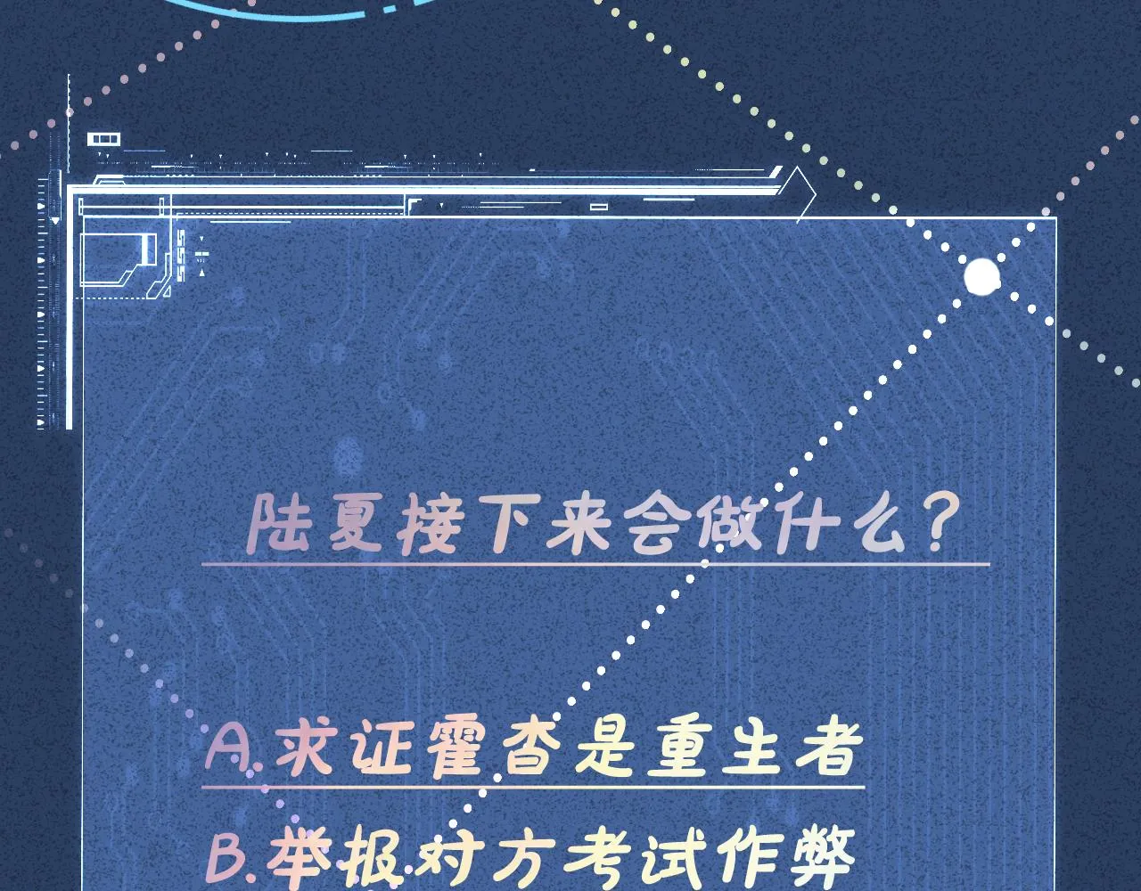 第110 数学联考 第111页