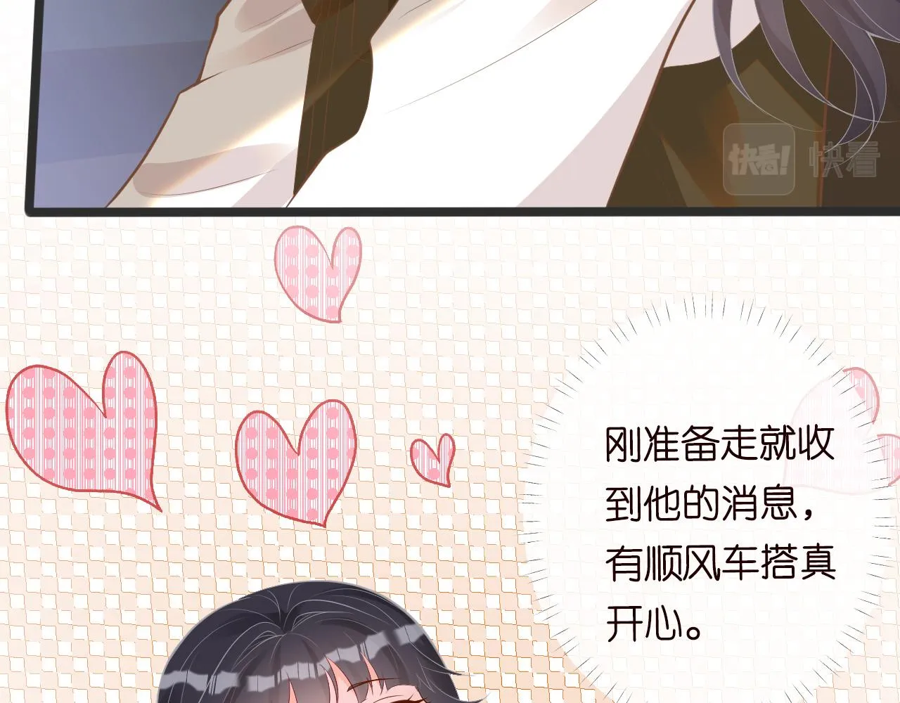 第109 别妨碍我追媳妇 第13页