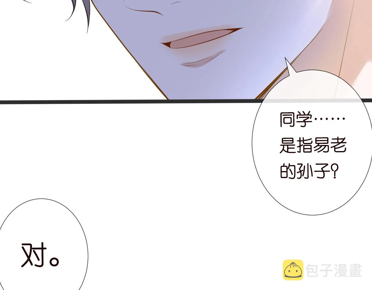 第109 别妨碍我追媳妇 第16页