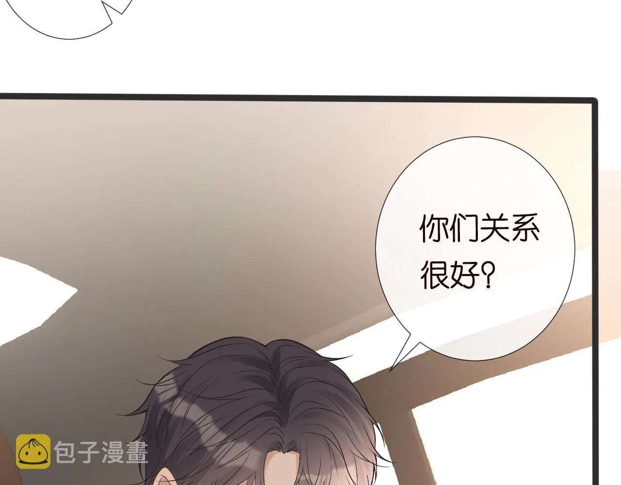 第109 别妨碍我追媳妇 第17页