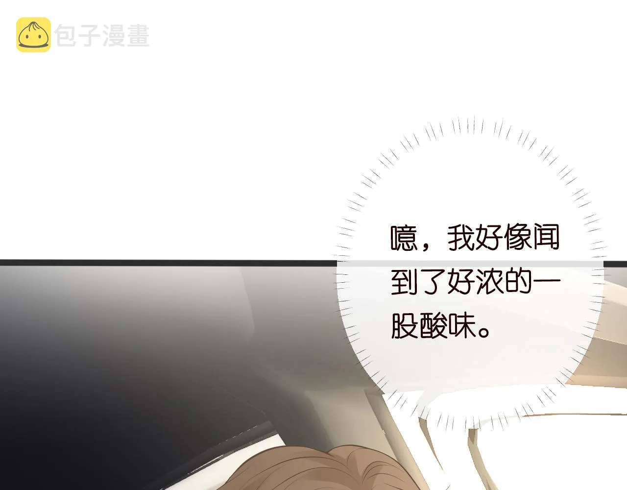 第109 别妨碍我追媳妇 第21页