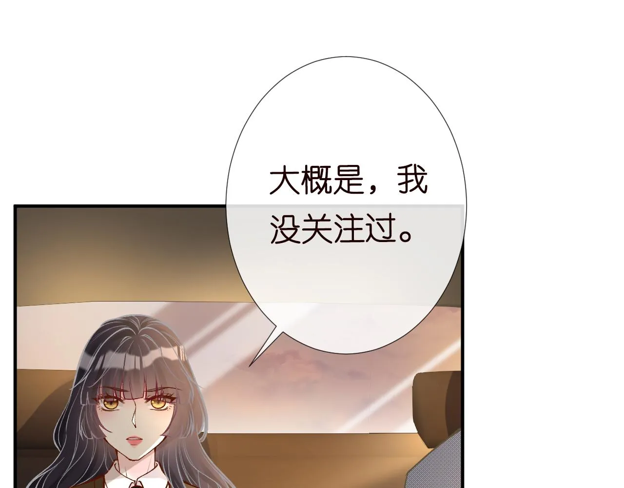 第109 别妨碍我追媳妇 第25页
