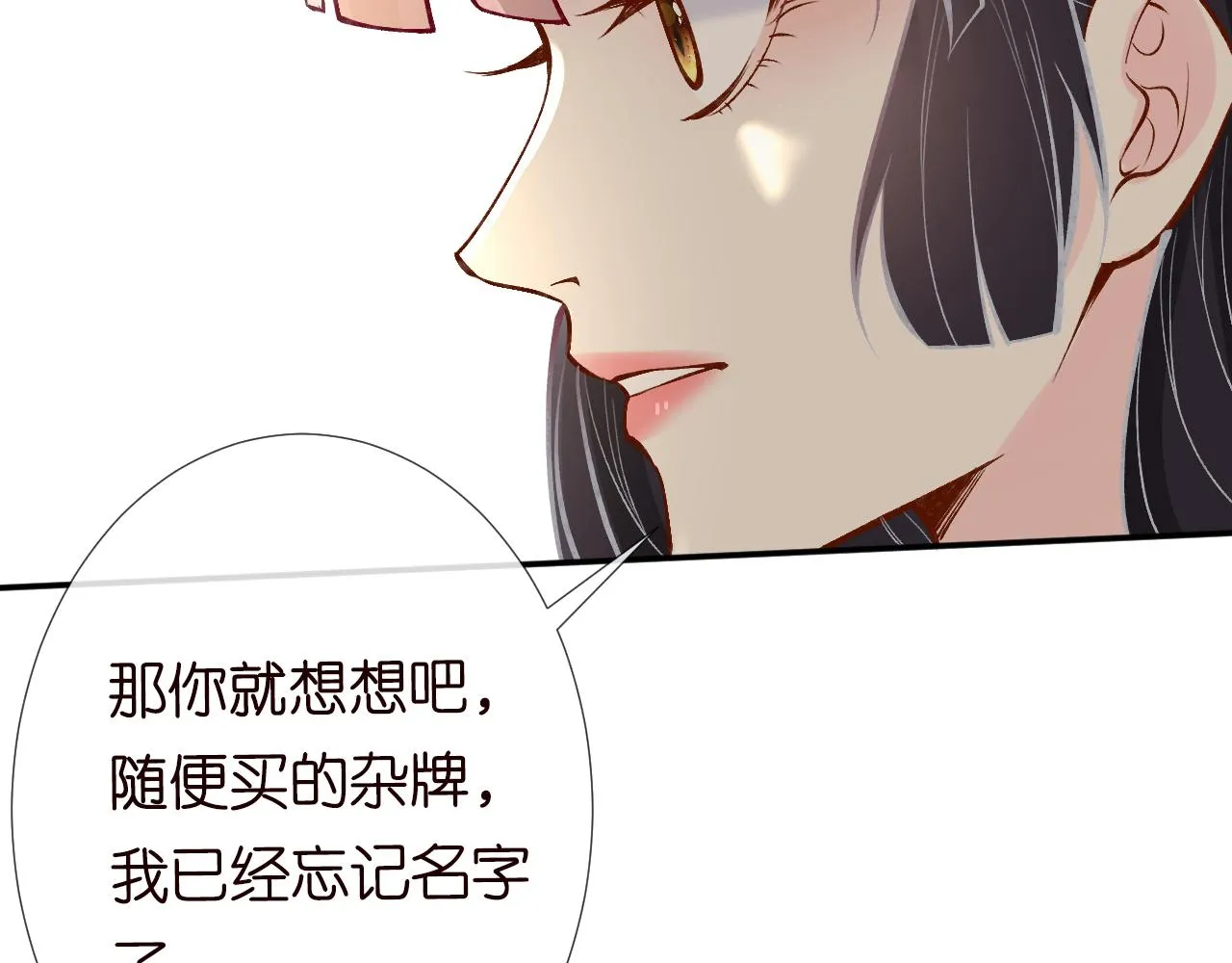 第109 别妨碍我追媳妇 第29页