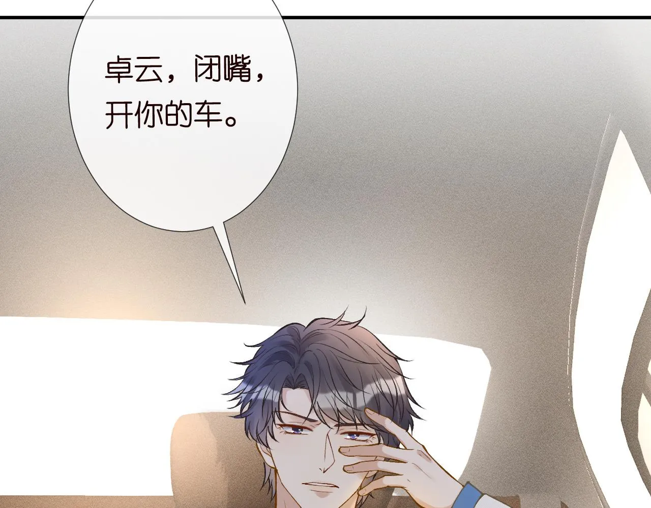 第109 别妨碍我追媳妇 第33页