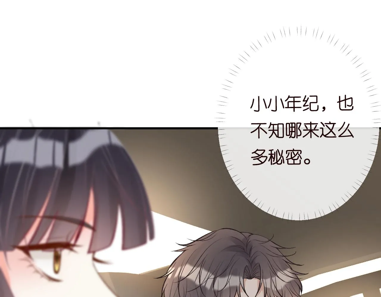 第109 别妨碍我追媳妇 第35页