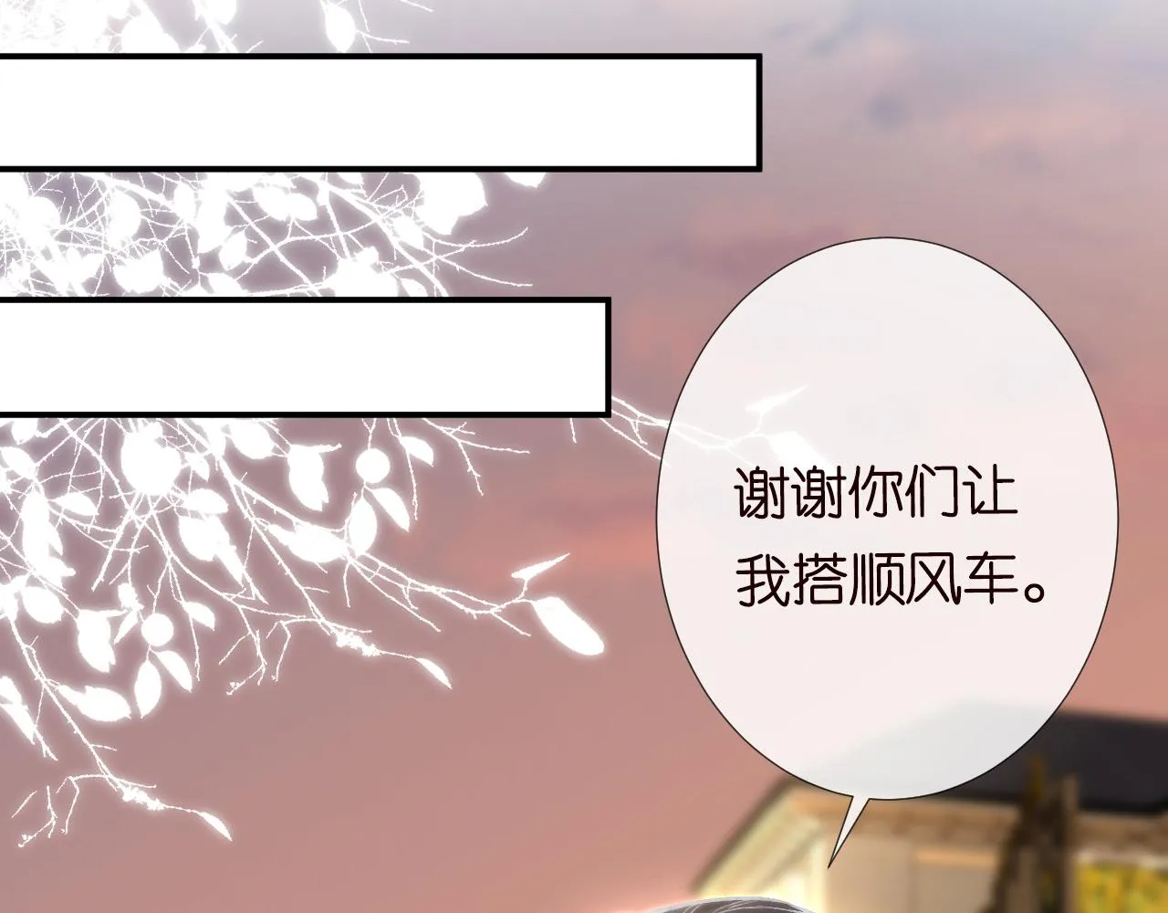 第109 别妨碍我追媳妇 第37页