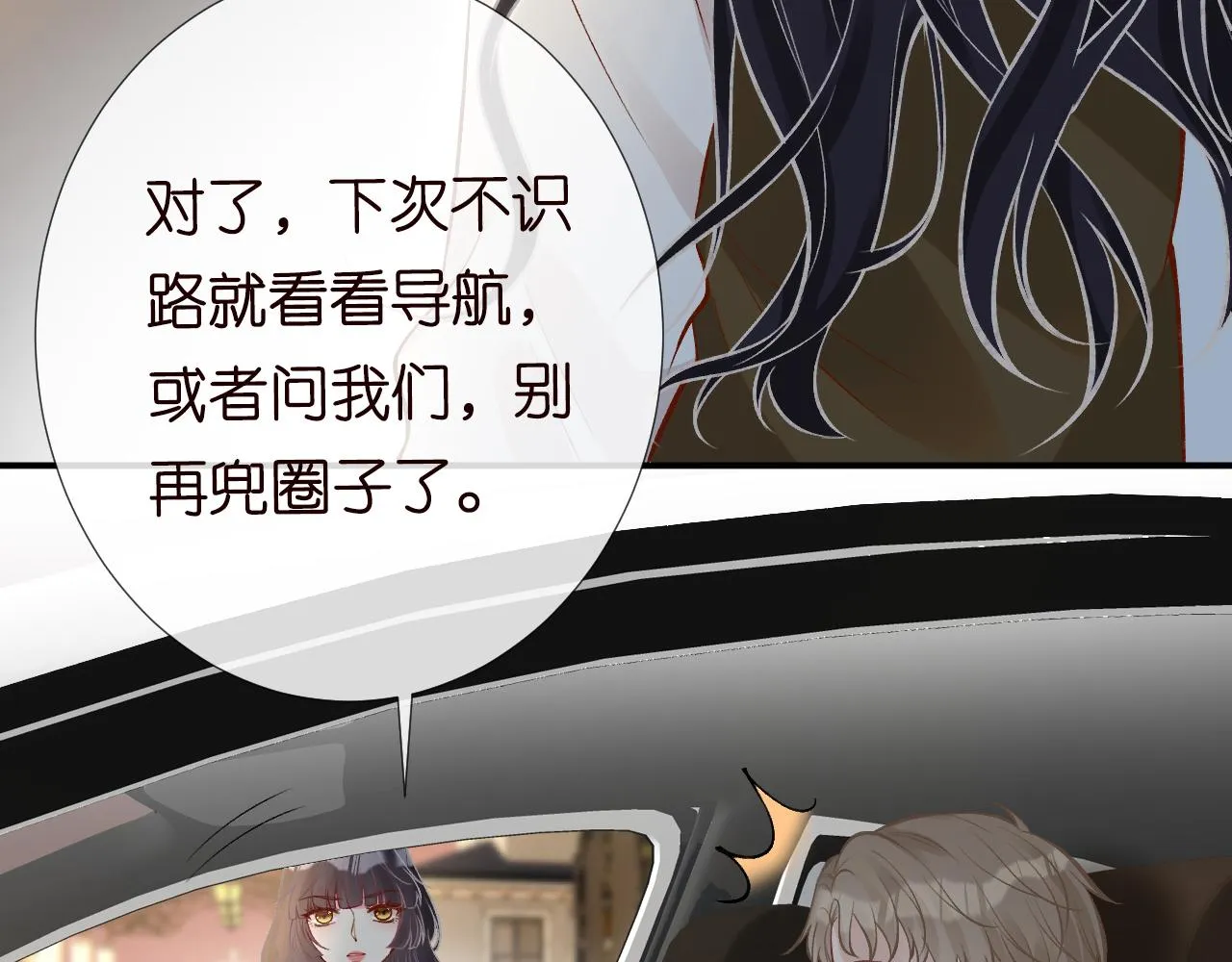 第109 别妨碍我追媳妇 第39页
